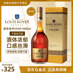 Louis Royer 路易老爷 VSOP 干邑白兰地 1000mL 单瓶装