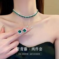 蔻斯琦 Kouski 蔻斯琦 轻奢璀璨项链耳环套装