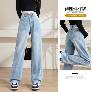 JEANSWEST 真维斯 女士高腰阔腿牛仔裤