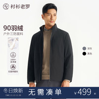 衬衫老罗2024年冬立领羽绒服男款防寒防水防风保暖外套249B0D518N 黑色 50 身高170-180 体重136-155斤