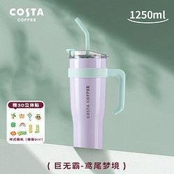 COSTA COFFEE 咖世家咖啡 巨无霸吸管保温杯 1.25L