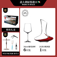 RCR 葡萄酒杯386ml 6只+斜口醒酒器+赠品4件