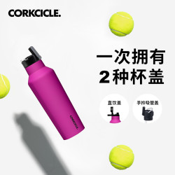 CORKCICLE 酷革保温杯户外便携吸管杯大容量不锈钢保冷水杯