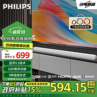 PHILIPS 飞利浦 TAB5009/93回音壁Soundbar 电视机音响客厅家庭影院音箱蓝牙条形音响 2.0环绕立体声