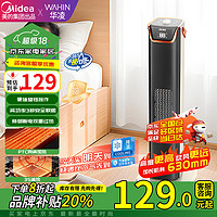 移动端、京东百亿补贴：Midea 美的 华凌暖风机取暖器电暖器 旋钮 机械式 华凌暖风机