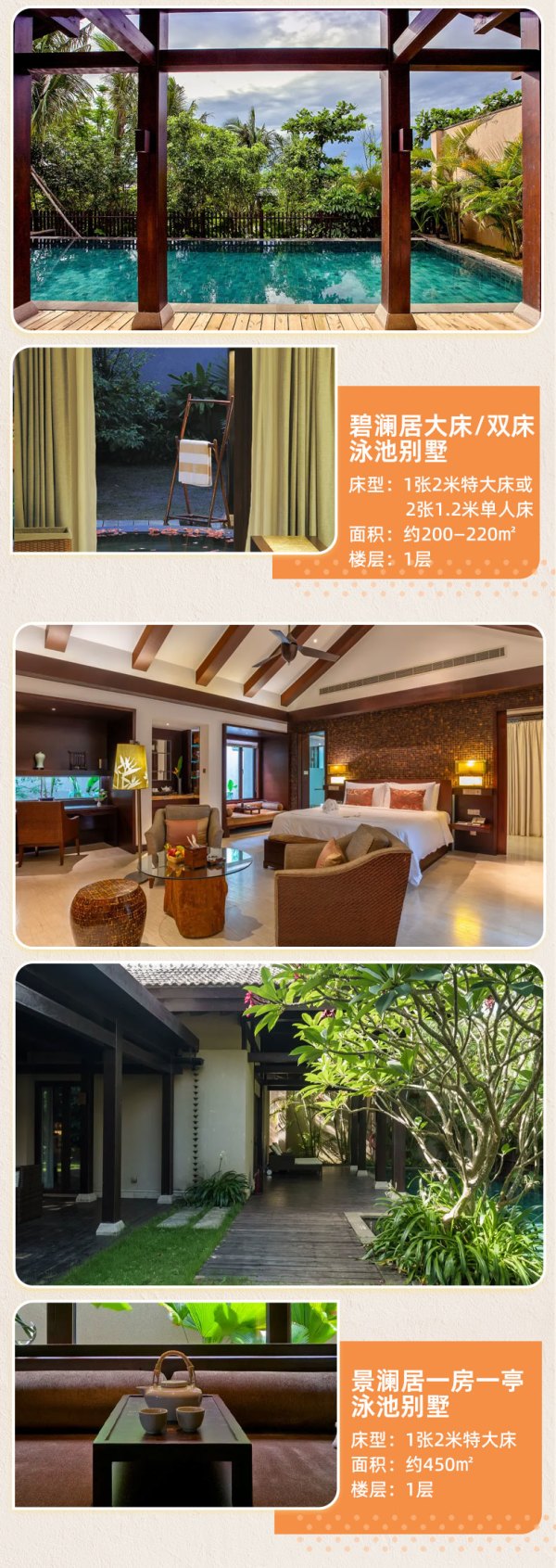 963元/晚住170平泳池别墅！宝藏级高口碑之选！海南陵水香水湾君澜度假酒店 多种房型2-3晚（含早+旅拍+亲子活动）
