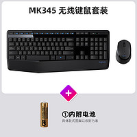 logitech 罗技 MK540 无线键鼠套装