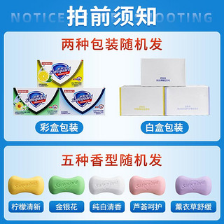 Safeguard 舒肤佳 香皂纯白柠檬清香型柠檬味芦荟正品家庭装100g*10块