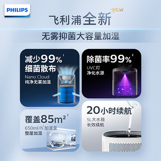 88VIP：PHILIPS 飞利浦 无雾加湿器家用卧室静音大容量5L孕妇婴儿HU5969