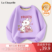 La Chapelle 儿童加绒卫衣 加厚保暖160-110