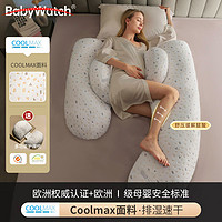 BabyWatch 枕头护腰侧睡枕托腹睡觉侧卧枕怀孕期抱枕