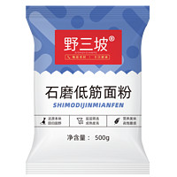 野三坡 低筋面粉500g烘焙原料戚风蛋糕饼干粉煎饼糕点粉低筋小麦粉