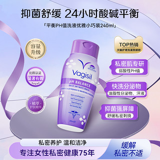 Vagisil 薇姬丝私处洗护液女性清洗液私密护理液日常女生私部清洁