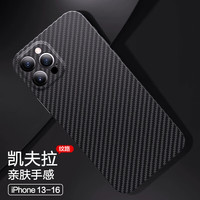 捷威丘适用苹果16手机壳iPhone16promax碳纤维纹15Pro防摔13保护套全包镜头12pm凯夫拉商务轻奢男女 凯夫拉碳纤黑 抗指纹·超轻薄 iPhone 15
