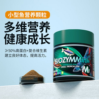 BIOZYM 百因美 小型鱼饲料孔雀观赏鱼粮红虫专用鱼食小颗粒通用