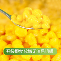 即食脱皮玉米粒开袋零食去皮水果玉米低脂甜玉米粒辅食粗粮无蔗糖