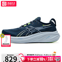 ASICS 亚瑟士 男鞋跑步鞋 2024春N26跑鞋训练鞋缓震透气轻便跑步鞋 NIMBUS 26(4E)/深蓝色/主推同款 42 (265mm)