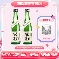 MeiJian 梅见 米色米酒原味350ml*2瓶精酿微醺6度女士低度酒糯米酒甜酒