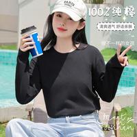 【100%纯棉】打底t恤女长袖女式打底衫舒适运动纯棉t恤女士