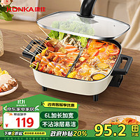 KONKA 康佳 鸳鸯电火锅 电煮锅 火锅专用锅 电炒锅 家用多功能锅料理烤肉电热锅 6L KDRG-1511-W