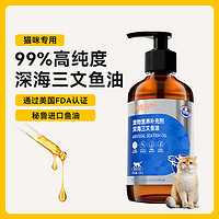 hipidog 嬉皮狗 鱼油猫用宠物鱼肝油美毛防掉毛化毛膏猫咪三文鱼油犬用狗狗卵磷脂