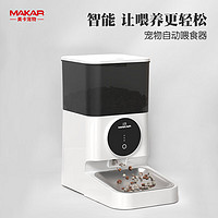 MAKAR 美卡 太空宠物智能自动喂食器猫碗狗食盆定时定量猫狗投食器4升