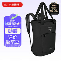 OSPREY 小鹰户外背包 Daylite 20L 日光系列手拎双肩两用背包 黑色