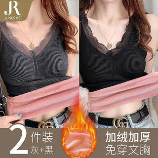 Junerose 六月玫瑰 秋冬加绒加厚蕾丝打底内衣保暖背心女2件装1 黑+灰 均码F