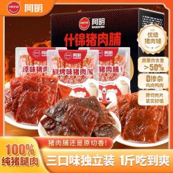 AMING 阿明 原味猪肉脯135g*4袋