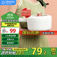 URINGO 七彩叮当 迷你宿舍电煮锅多功能便携式小型电煮锅一人食多用途小电锅单人一体泡面锅1.6L电子款SC01