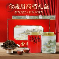 承艺茗茶特级新茶金骏眉红茶茶叶礼盒高档茶礼品240g