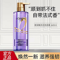 百亿补贴：L'OREAL PARIS 欧莱雅玻尿酸洗发水护发素套装控油蓬松无硅油水光洗发露持久留香