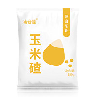 蒲仓佳 东北小碴子 玉米碴200g活动款