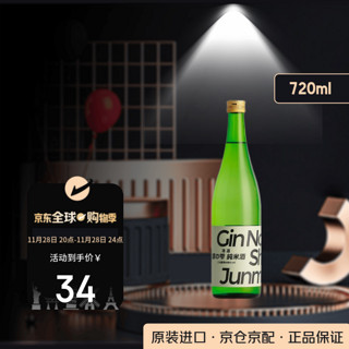 纯米酒 720ml 日本清酒