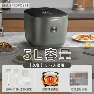 SUPOR 苏泊尔 新品电饭煲智能多功能5L家用厚釜电饭锅4一5人大容量煮饭锅