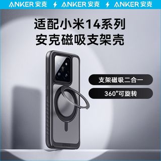 Anker安克支架壳小米手机壳Xiaomi14Pro保护防摔气囊磁吸镜头保护