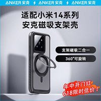 Anker 安克 支架壳小米手机壳Xiaomi14Pro保护防摔气囊磁吸镜头保护