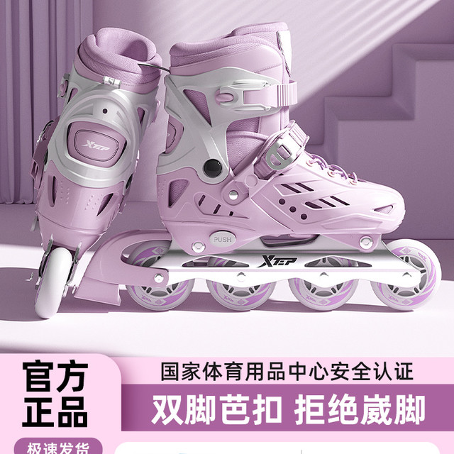 特步 轮滑鞋儿童溜冰鞋女童男滑冰旱冰初学者成人6一12岁滑轮女孩