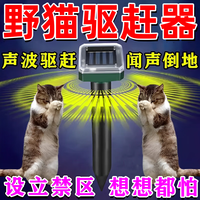 博林 B驱猫神器室外赶猫强力驱野猫克星超声波太阳能长效防猫爬车防猫器 1支