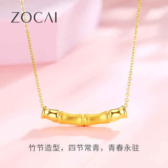 ZOCAI 佐卡伊 黄金吊坠 999足金 国风竹节硬金项链 送女友生日礼物