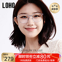 LOHO 半框眼镜近视男款超轻纯钛架防蓝光可配度数眼镜镜框LH09090 透灰