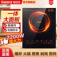 百亿补贴：Galanz 格兰仕 电磁炉大功率家用猛火多功能省电防水火锅CH2118K