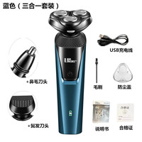 LINGKE 凌科 电动多功能三合一剃须刀