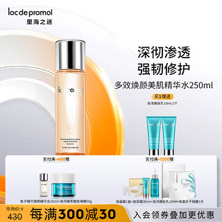 la pramol 里海之谜 lac de pramol 里海之谜 多效修护水焕颜美肌精华水250ml补水保湿锁水嫩肤改善肤色送老婆