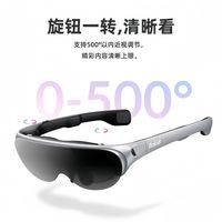 ROKID AIR 智能AR眼镜观影便携游戏高清巨幕3D头戴式可手机投影