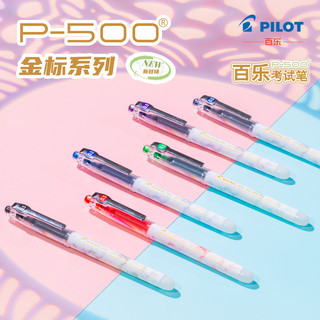 日本PILOT百乐金标P500考试大容量中性笔全针管刷题用签字笔