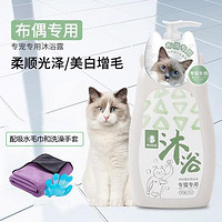 神经猫 猫咪沐浴露520ML全猫通用浴液除蚤净螨杀菌除臭止痒香波洗澡液