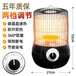 WEILI 威力 鸟笼取暖器暖脚烤火器速热小太阳