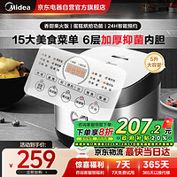 Midea 美的 微压智能电饭煲3-10人电饭锅家用5L大容量烘焙卤炖多功能蒸米饭锅MB-RC531