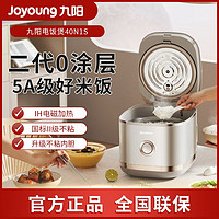 Joyoung 九阳 家用IH电饭煲不锈钢加热涂层内胆智能多功能电饭锅40N1S